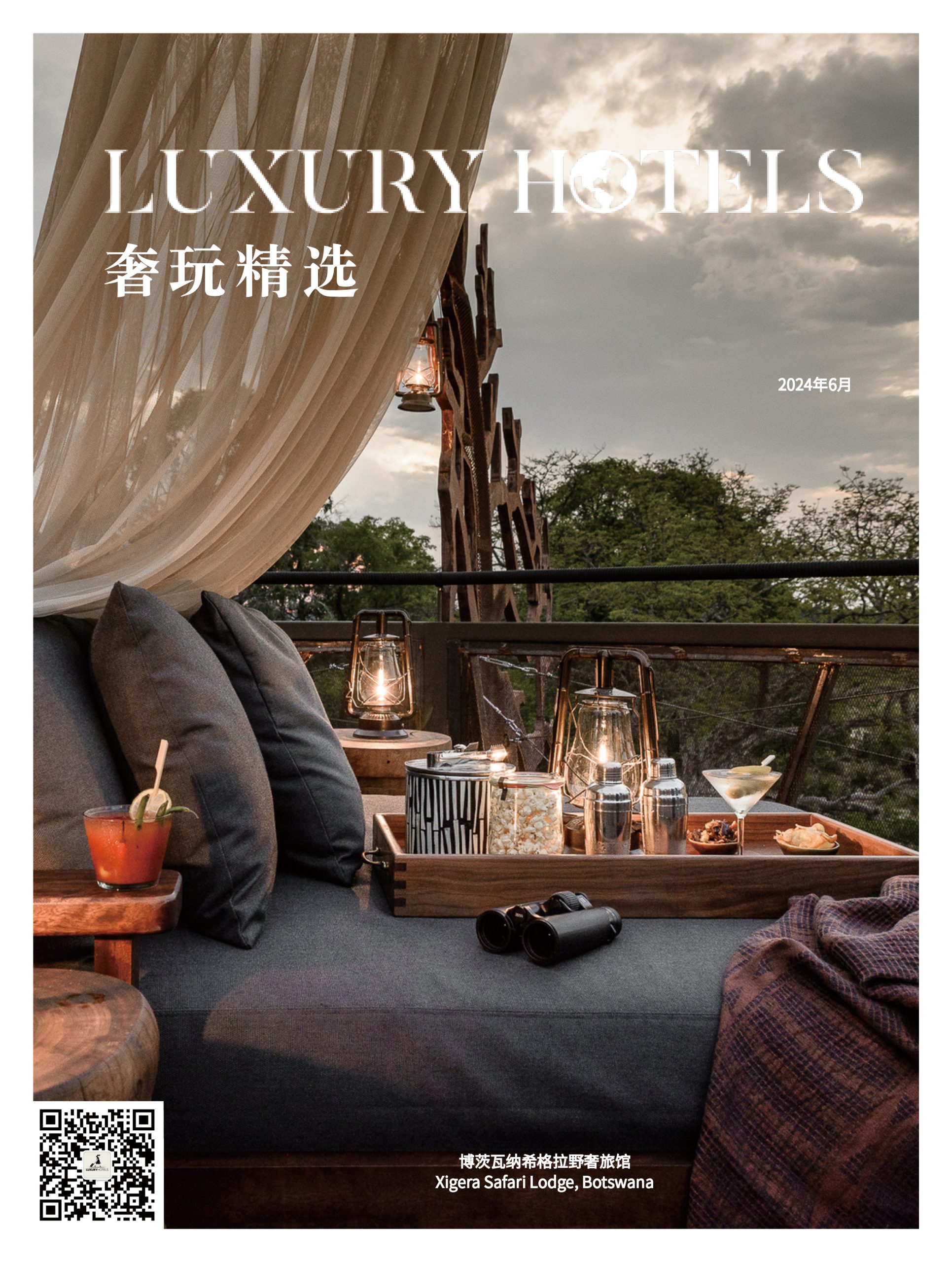 Luxury Travel Magazine